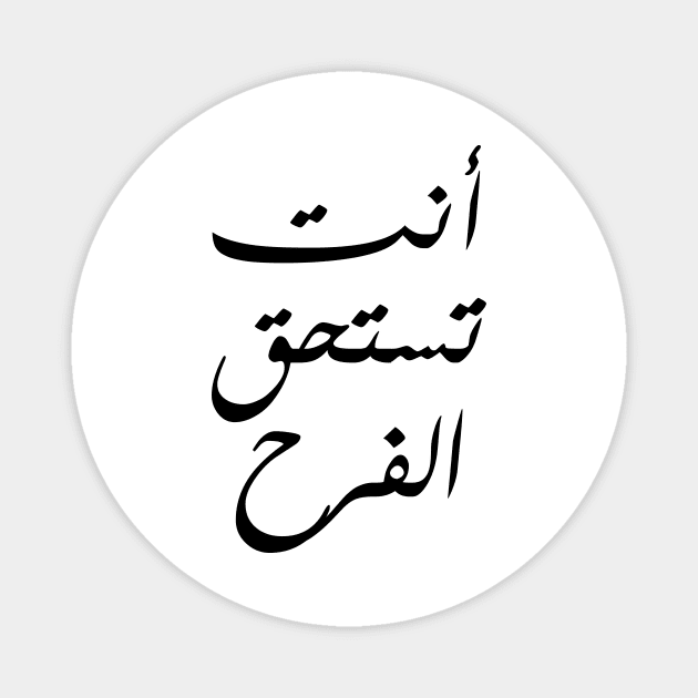 Inspirational Arabic Quote You Deserve Joy Magnet by ArabProud